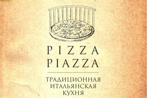 Пицца Пьяцца